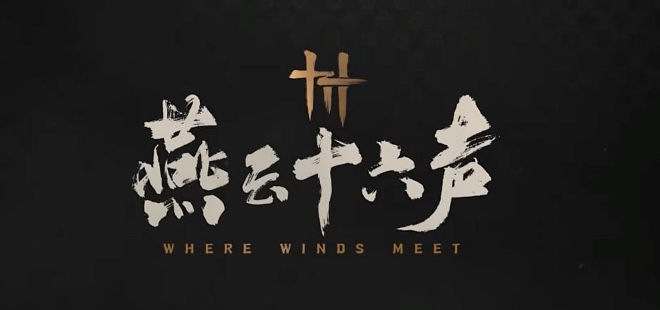 燕云十六声河西新增的三种蹊跷如何采集？一篇文章给你讲清楚！